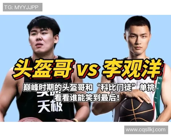 李观洋与头盔视频的对决引发热议背后的真相与影响分析