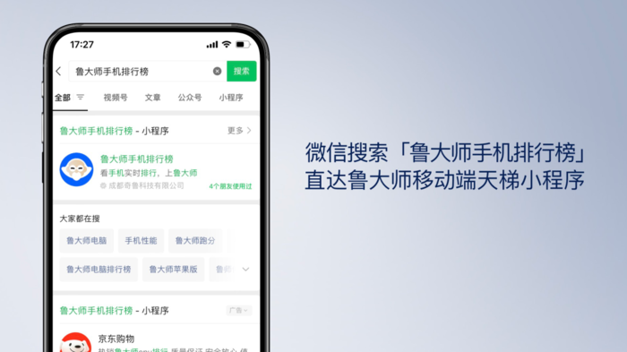 奇异果app官网下载：2023鲁巨匠评测疏导会：鲁巨匠尊享版登场、“鲁小车”正式上线(图5)