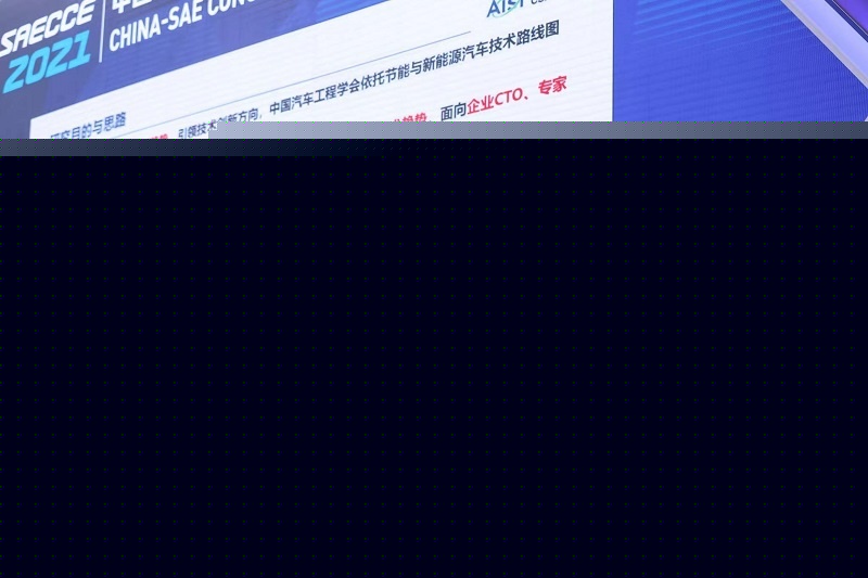 奇异果app官网下载：中邦汽车工程学会颁布2022年中邦汽车十大时间趋向(图2)