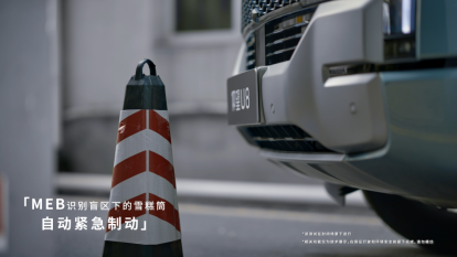 奇异果app：继AEB率先改善行业记实后比亚迪又亮相低速MEB技艺(图1)