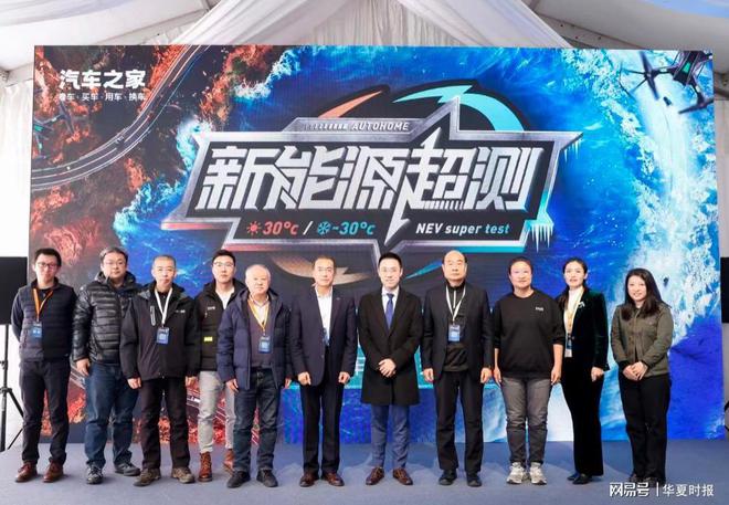 奇异果app：汽车之家《新能源超测》完美收官：从新界说新能源汽车专业测评(图3)