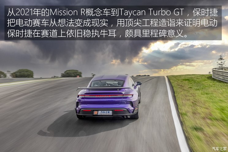 奇异果app官网下载：独家海外试驾保时捷Taycan Turbo GT(图40)