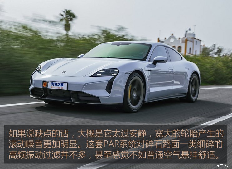 奇异果app官网下载：强者愈强 海外争先试新款保时捷Taycan(图16)