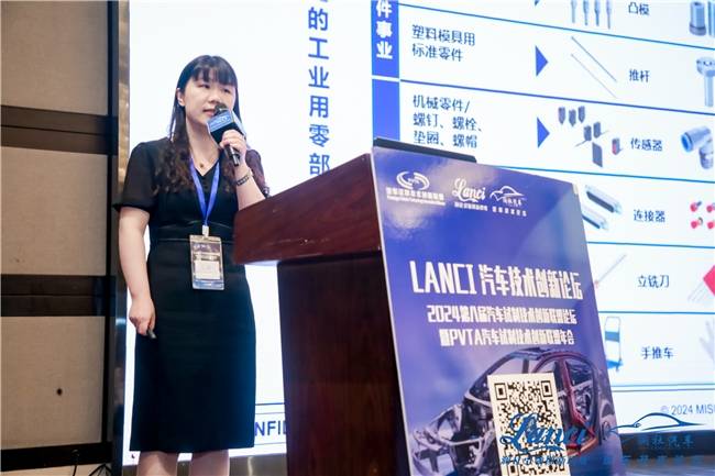 奇异果app官网下载：米思米亮相LANCI汽车技能更始论坛引颈汽车零件智能报价新海潮(图1)