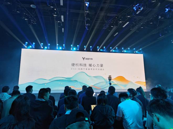 奇异果app：岚图汽车技巧颁发会新平台 