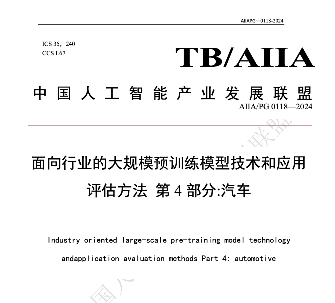 奇异果app官网下载：环球首个汽车语音交互ITU邦际准则由思必驰牵头制订元璟科技分享(图6)